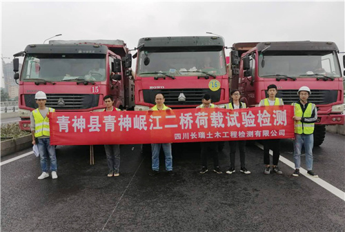 青神縣岷山二橋荷載試驗(yàn)
